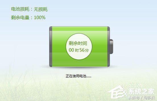 笔记本电池充不进电怎样修复,笔记本电池充不满解决方法