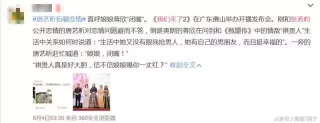 我们来了第二季蒋欣掌声在哪里,我们来了第二季蒋欣片段