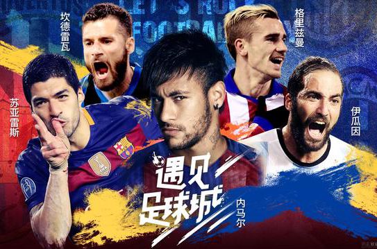 遇见足球城吴昕郑凯视频,遇见足球城吴昕和小哥换礼物