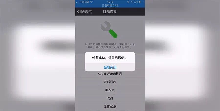 鎯呬荆鐩镐簰鍒犻櫎寰俊鍚庤鎬庝箞鎸藉洖,鎶婃儏渚g殑寰俊鍒犻櫎浜嗚繕鑳芥壘鍥炴潵