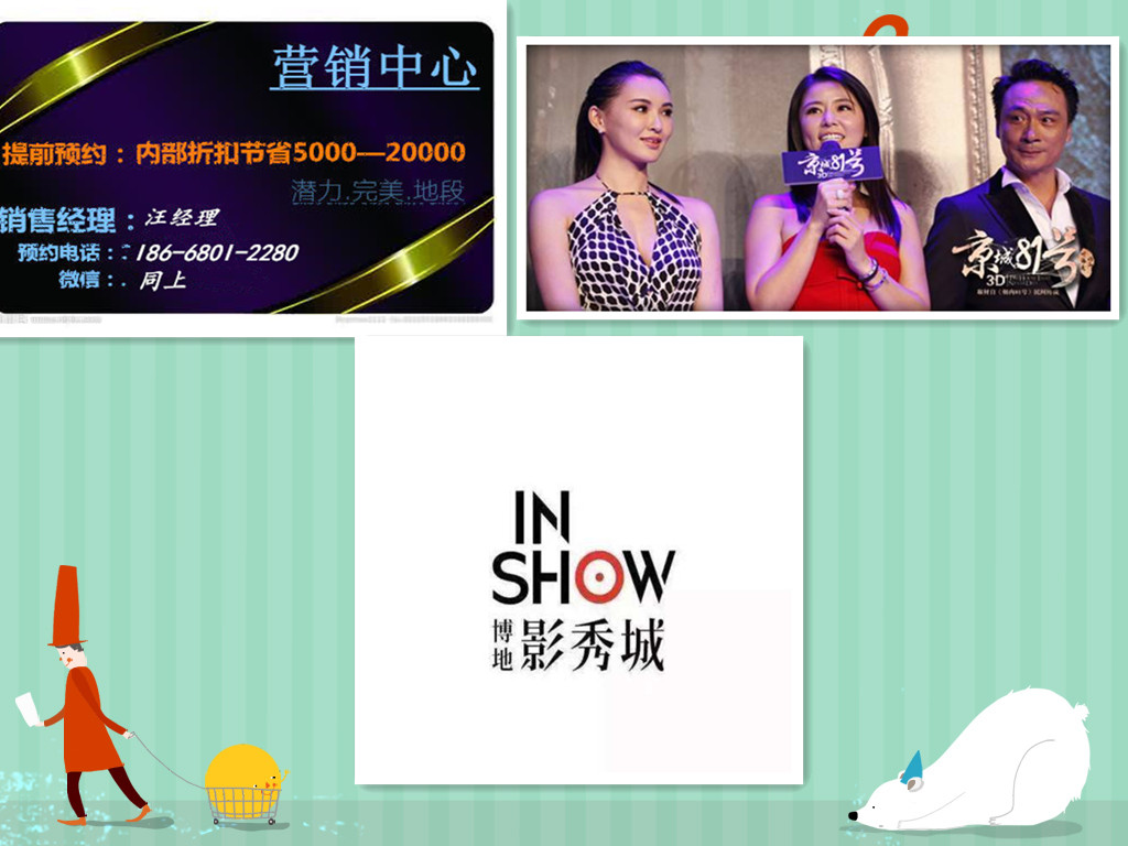 北仑博地影秀城招商情况,北仑博地影秀城值得投资吗