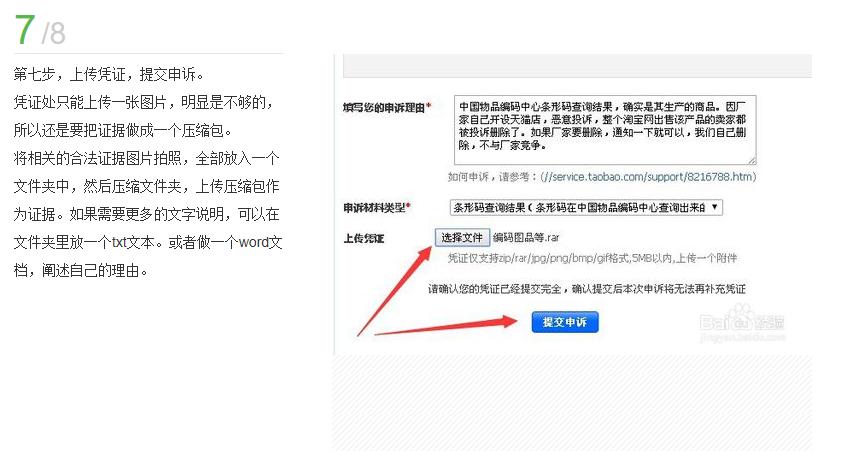 淘宝扣分流程图,淘宝扣分怎么就没流量