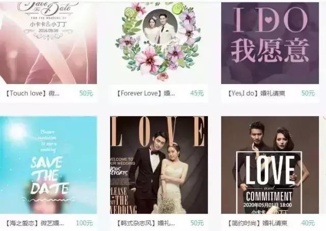 如何制作婚礼请柬免费模板,如何制作免费电子请柬婚礼邀请函