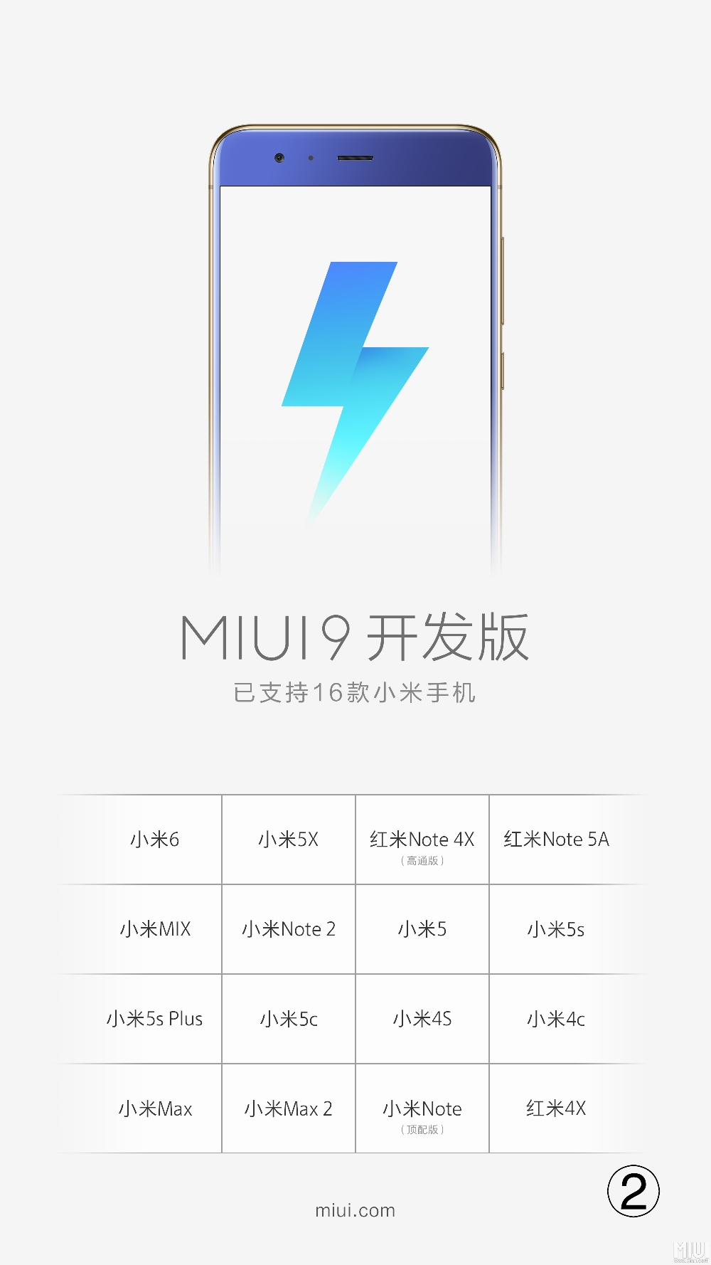 小米5怎么升级miui9,小米手机怎样升级miui9视频