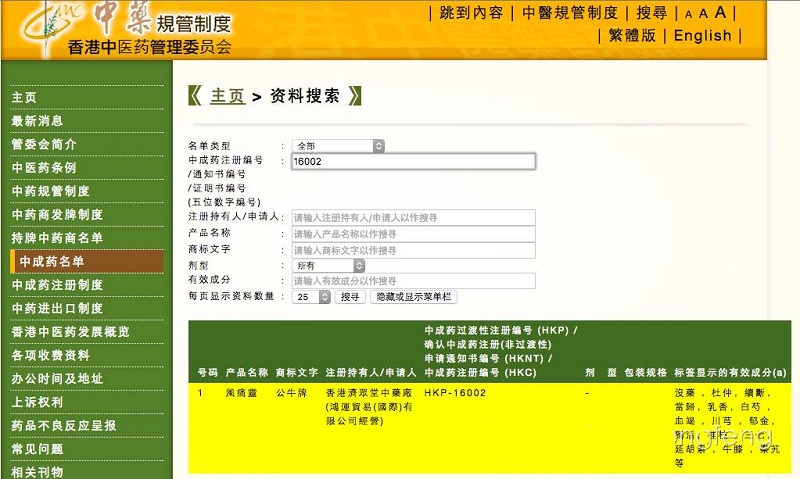 公牛牌风痛灵可以治痛风吗,香港公牛牌风痛灵吃多久见效