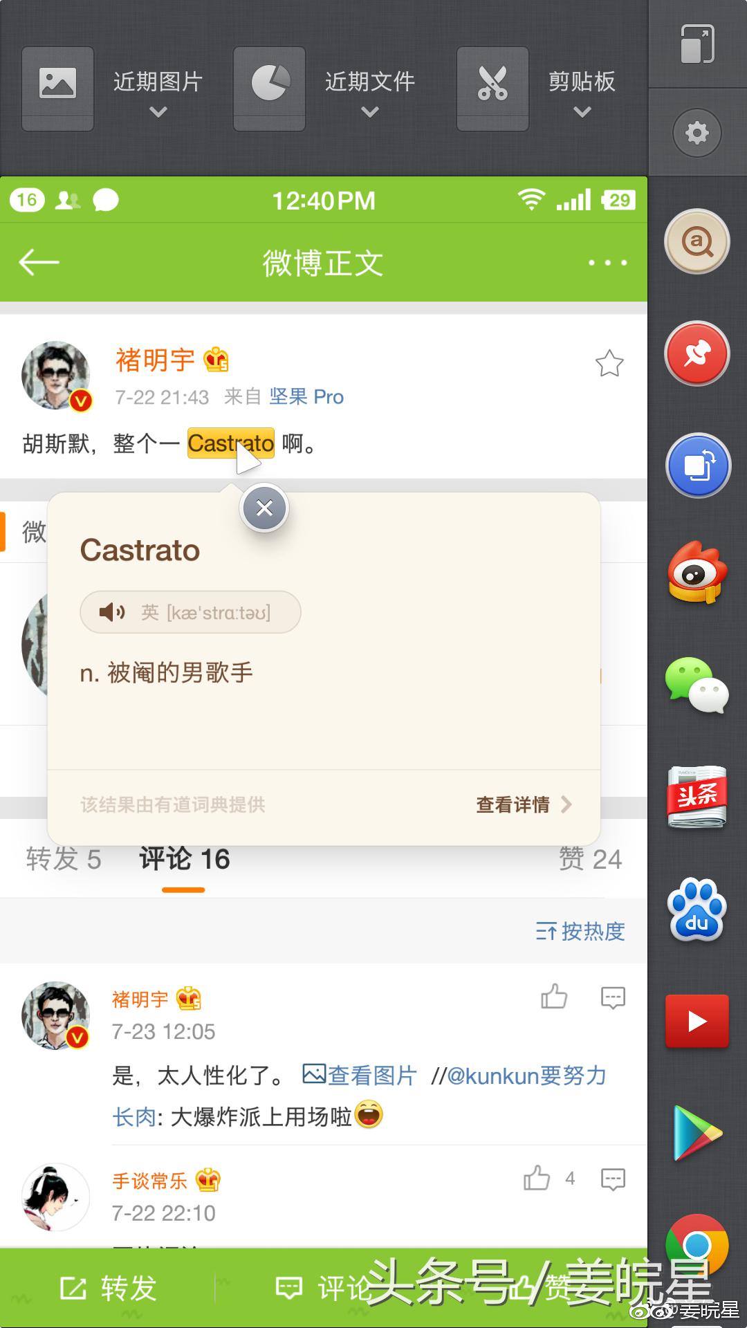 罗永浩坚果3pro,罗永浩坚果pro细红线特别版