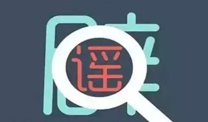 护肤老司机,十大坑人护肤流言