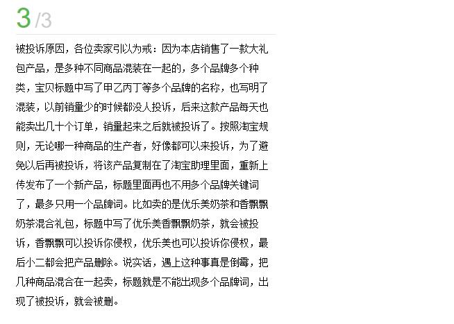 淘宝扣分流程图,淘宝扣分怎么就没流量