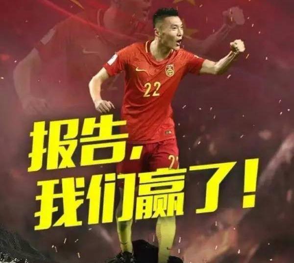 国足输了钱多还是赢了钱多,国足赢了伊朗有啥用