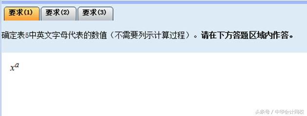 中级会计职称考试公式怎么输入,会计中级无纸化考试计算题怎么做