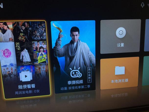 泰捷盒子性能模式,泰捷盒子应用测试