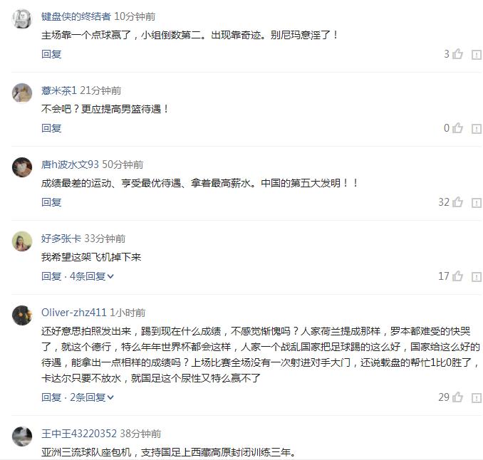 王大雷无语时刻,王大雷对韩国队无语场面