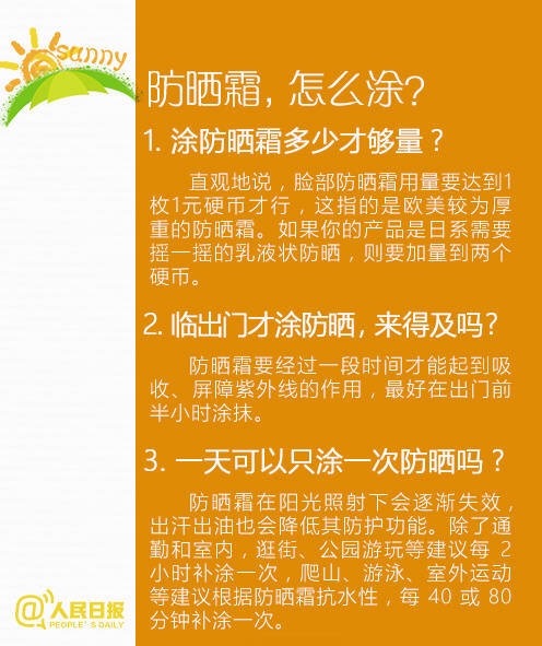 军训来临关于防晒修复晒伤你做好准备了吗