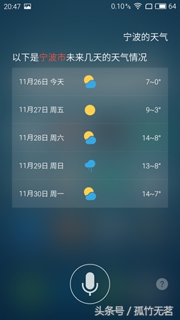 魅蓝METAL主键怎么亮,魅蓝METAL实际使用体验如何