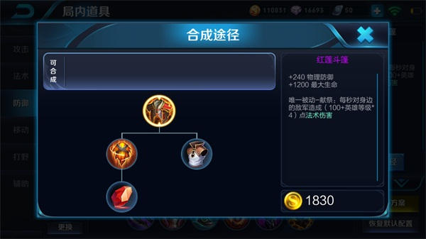 亚瑟最强出装一刀10000暴击教学,亚瑟最强出装30000暴击和回血8888