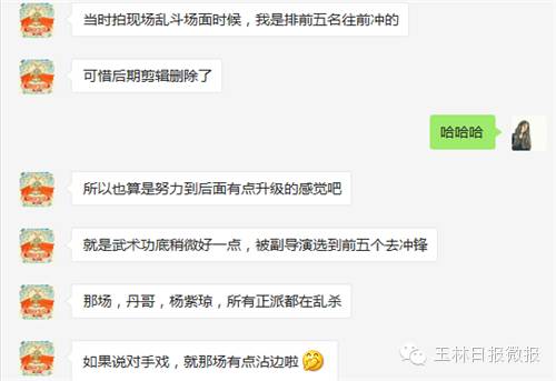 不得了！《卧虎藏龙：青冥宝剑》中，竟然有玉林籍演员，还是叶问大师的第三代弟子！