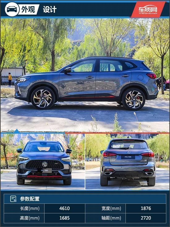 名爵领航新能源试驾,名爵领航试驾