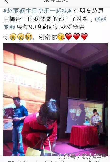 赵丽颖是如何有那么多粉丝的,粉丝们对赵丽颖的评价