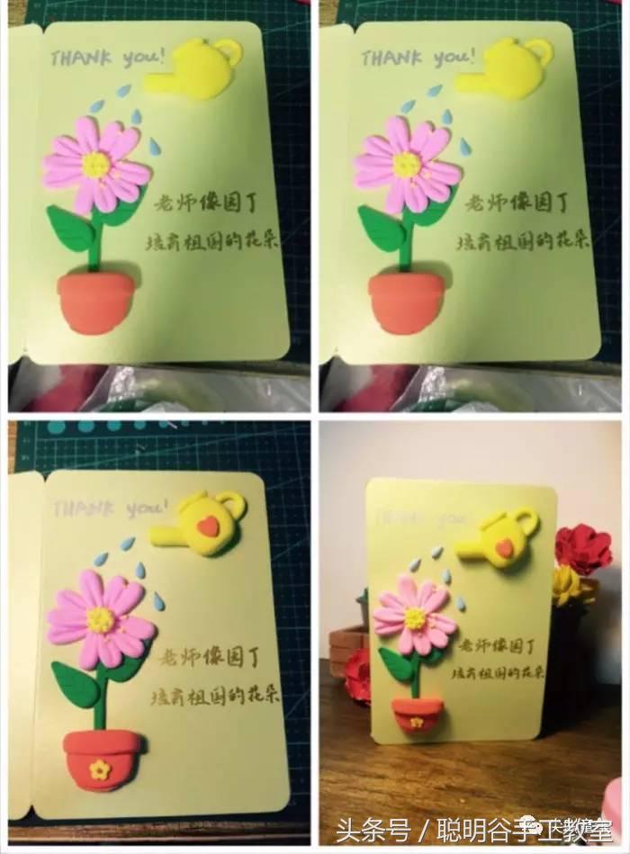 教师节diy手工礼物创意独一无二,教师节创意礼物高端小众自制