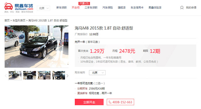首付1.98万月供39元起36期0息,首付1.88万日供40元汽车