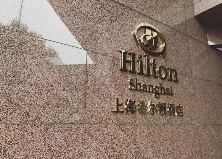 静安希尔顿酒店,静安希尔顿大堂