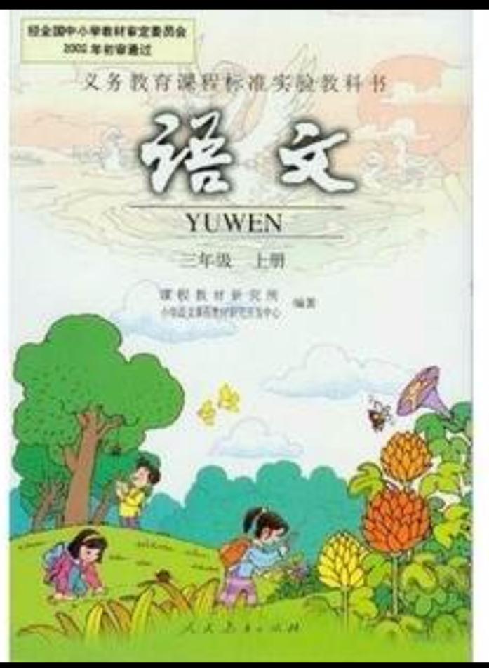 三年级上册语文争先恐后的反义词,三年级下册语文近义词反义词大全