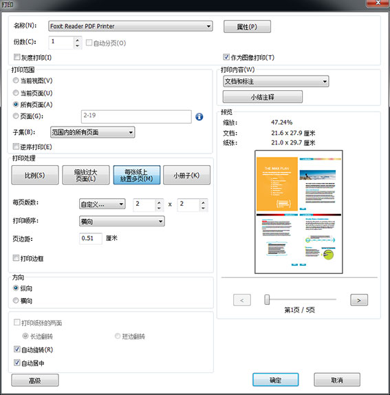 pdf打印技巧合集,如何不失真的打印pdf