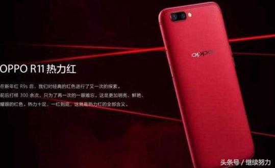 oppor11热力红开箱里面有香味,oppor11热力红广告