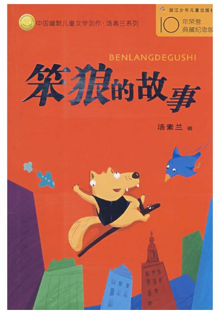 2023年清华附小推荐书单,清华附小推荐三年级书单