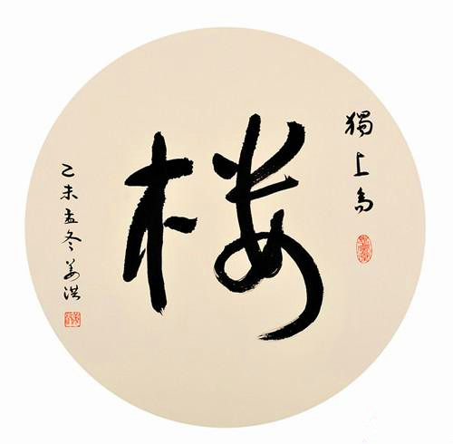 书画镜框常用尺寸对照表,书画印章的尺寸一般多大最常用