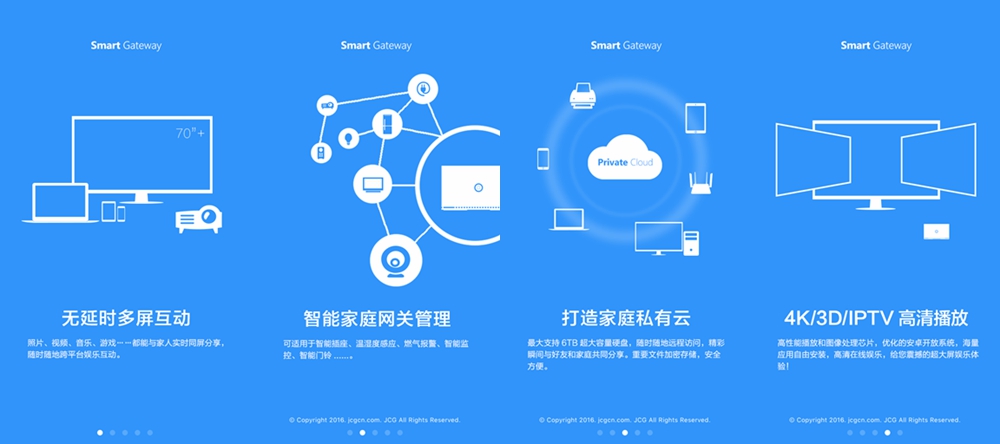 家庭智能网关骇客h3,物联竖型网关增强型网关