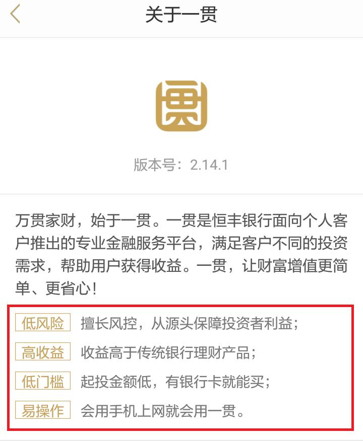直销银行app靠谱吗,一分钟了解直销银行