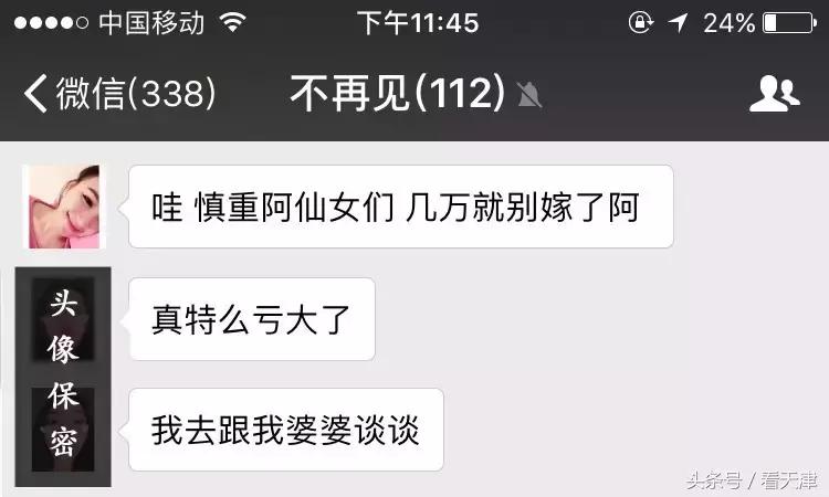 各省娶老婆礼金排行,天津娶老婆聘礼要多少