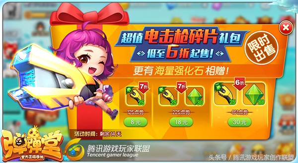 弹弹堂手游回归礼包有什么,弹弹堂手游礼包码在哪