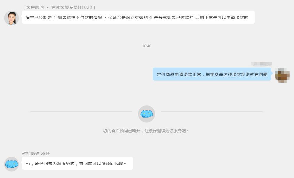 闲鱼app拍卖入口新版,闲鱼app交易规则