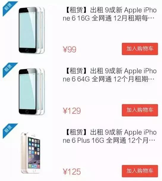 共享手机登陆昆明，一天11块，32G的iPhone7租到手