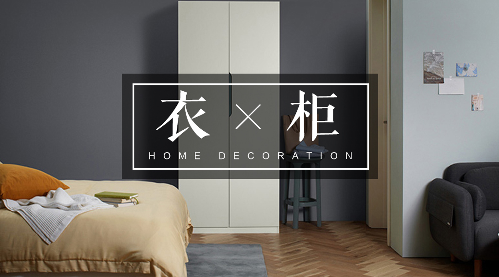 衣服很少如何布置衣柜,衣柜的衣服总是乱糟糟的怎么解决