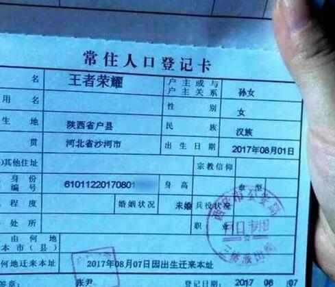 有趣的王者荣耀取名,王者荣耀取名奇葩女生名字