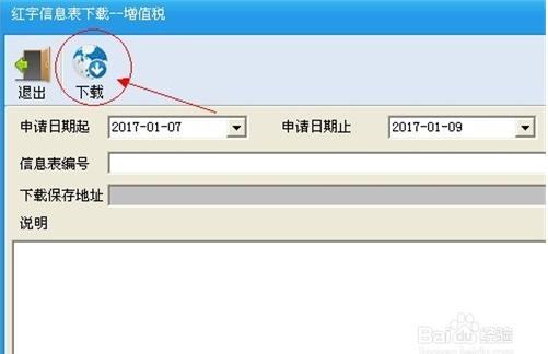 税控盘红字发票有几种开法,红字发票对应蓝字发票信息
