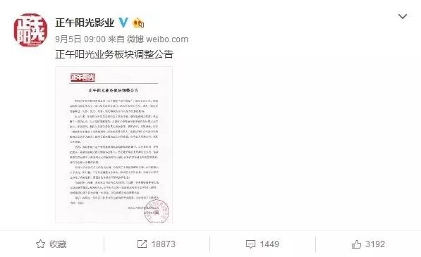 靳东再次发文疑回应争议,靳东微博怒怼争议