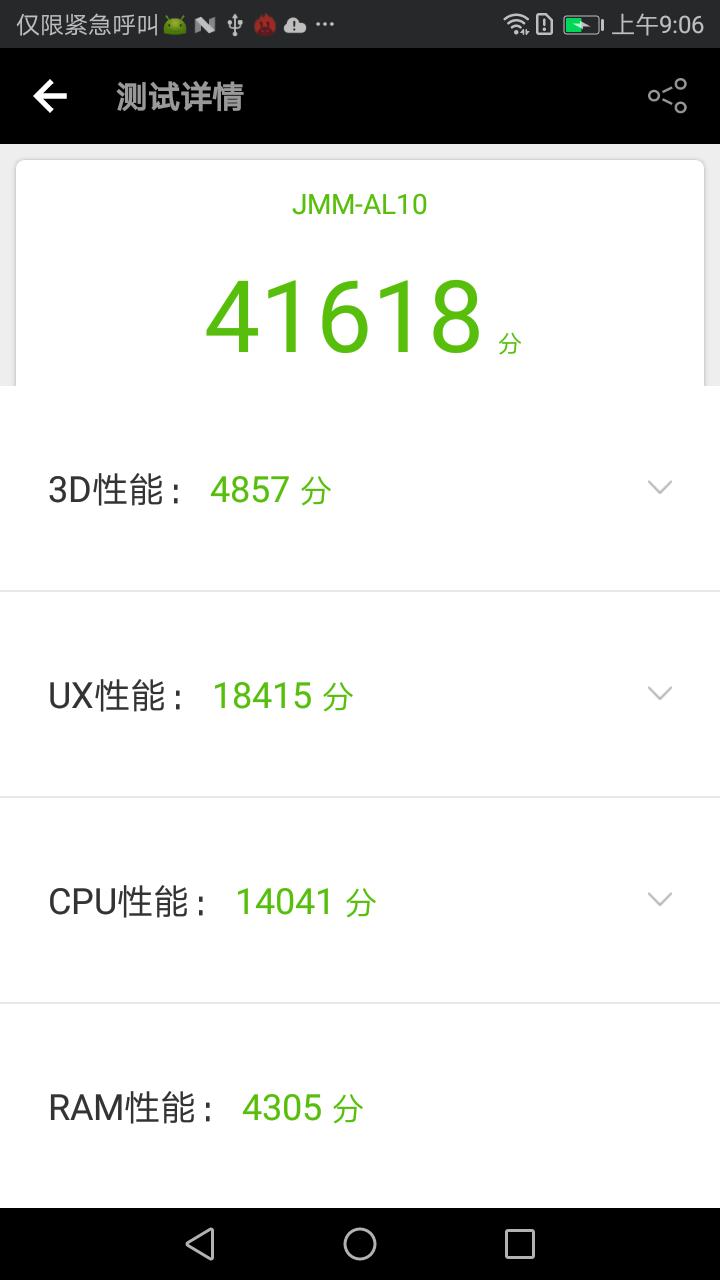 荣耀v9支持王者荣耀高帧率模式,荣耀v9play吃鸡画质