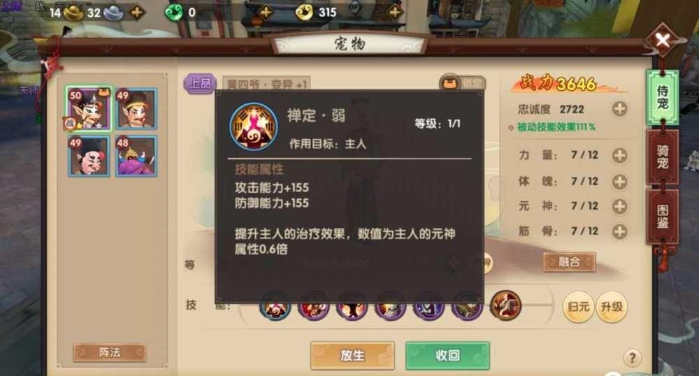 寻仙手游天君技能加点,寻仙手游天君输出技能摆放