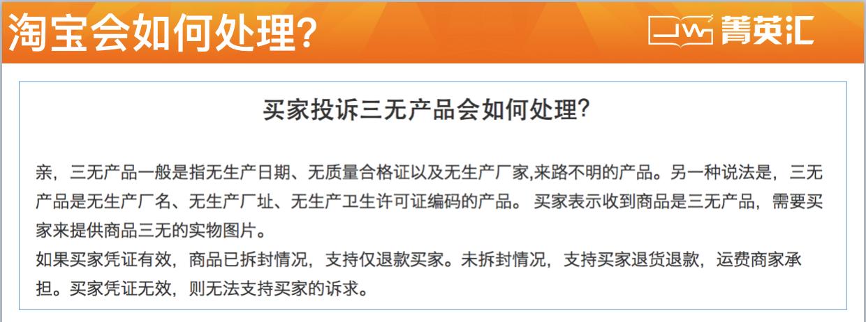 淘宝被职业打假人投诉3c怎么办,打假人投诉五金三无产品怎么办