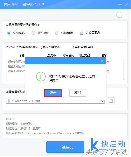 联想电脑装不上win7系统,联想扬天装win7失败
