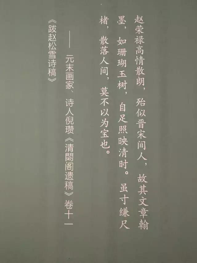 故宫武英殿赵孟頫书画特展,北京故宫有展赵孟頫画吗