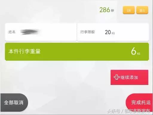 鄂尔多斯机场托运,怎么办理托运行李机场有自助机