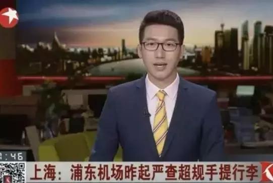 国内航空公司手提行李查得严吗,机场严查行李规定