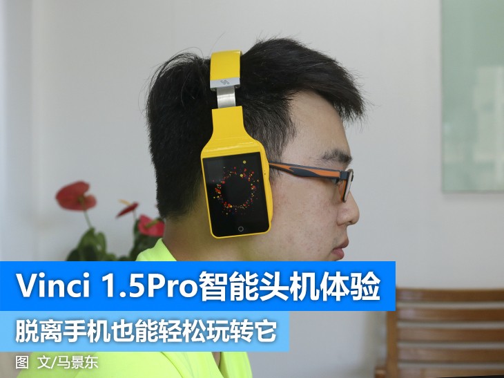 耳机带屏幕,耳机带液晶显示屏