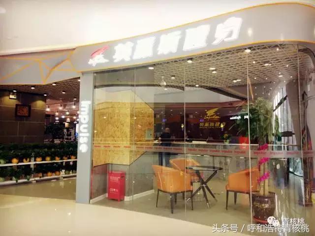 呼和浩特城东大型购物中心,呼和浩特市最大的购物超市是哪个