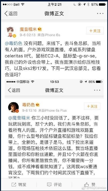 绝地求生韦神被官方封号当场懵逼,绝地求生韦神是不是挂